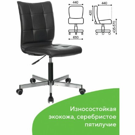 Кресло BRABIX &quot;Stream MG-314&quot;, без подлокотников, пятилучие серебристое, экокожа, черное, 532077 Черный
