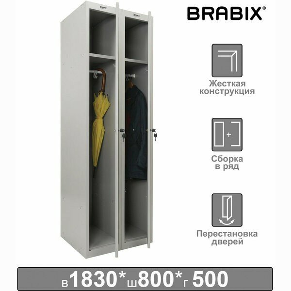 Шкаф металлический для одежды BRABIX "LK 21-80", УСИЛЕННЫЙ, 2 секции, 1830х800х500 мм, 37 кг, 291129, S230BR406102 Серый Шкаф металлический для одежды BRABIX "LK 21-80", УСИЛЕННЫЙ, 2 секции, 1830х800х500 мм, 37 кг, 291129, S230BR406102 Серый