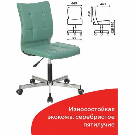 Кресло BRABIX &quot;Stream MG-314&quot;, без подлокотников, пятилучие серебристое, экокожа, серо-голубое, 532079 Серо-голубой