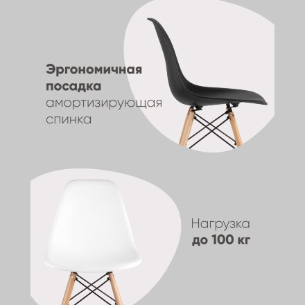 Стул Eames Style DSW темно-бежевый x4 (разборный каркас) 