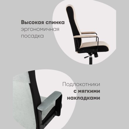 Кресло руководителя TopChairs ST-DOMINGO песочный 