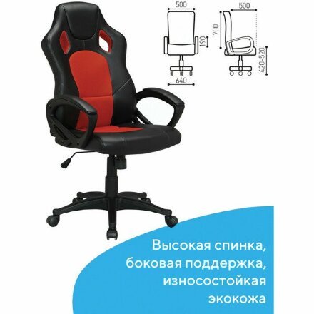 Кресло компьютерное BRABIX &quot;Rider EX-544&quot;, экокожа черная/ткань красная, 531583 Красный