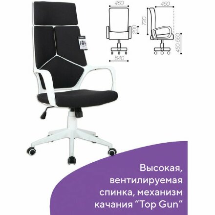Кресло офисное BRABIX PREMIUM &quot;Prime EX-515&quot;, пластик белый, ткань, черное, 531812 Белый