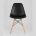 Стул Eames DSW черный 