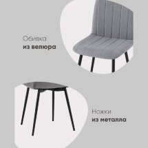 Стул Easy велюр капучино