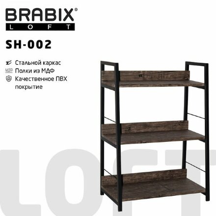 Стеллаж на металлокаркасе BRABIX &quot;LOFT SH-002&quot;, 600х350х845 мм, цвет морёный дуб, 641231 Морёный дуб