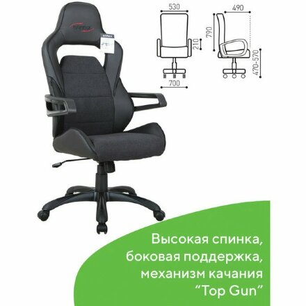 Кресло компьютерное BRABIX &quot;Nitro GM-001&quot;, ткань, экокожа, черное, 531817 Черный