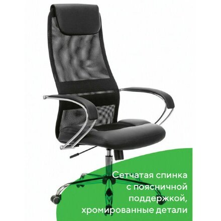 Кресло офисное BRABIX PREMIUM &quot;Stalker EX-608 CH&quot;, хром, ткань-сетка/кожзам, черное, 532091 Черный